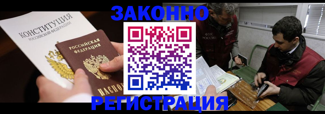 прописка для школы в Калуге