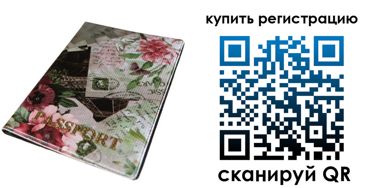 временная регистрация 2025 в Калуге