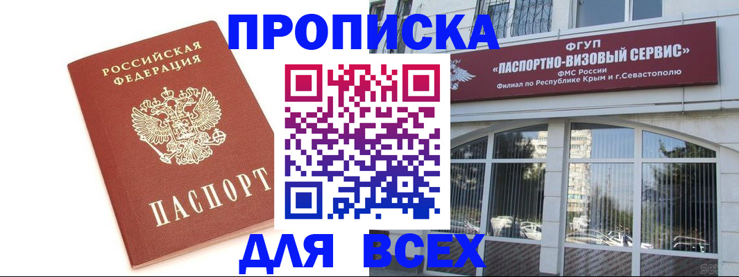 прописка ребенка в Калуге