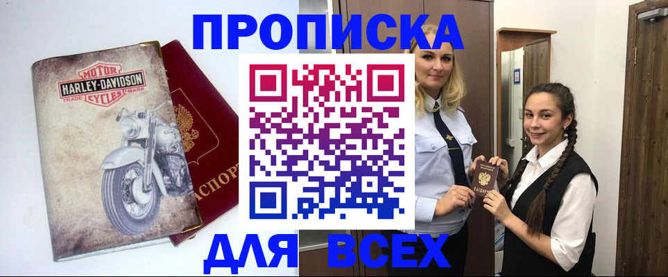 временная регистрация недорого в Калуге